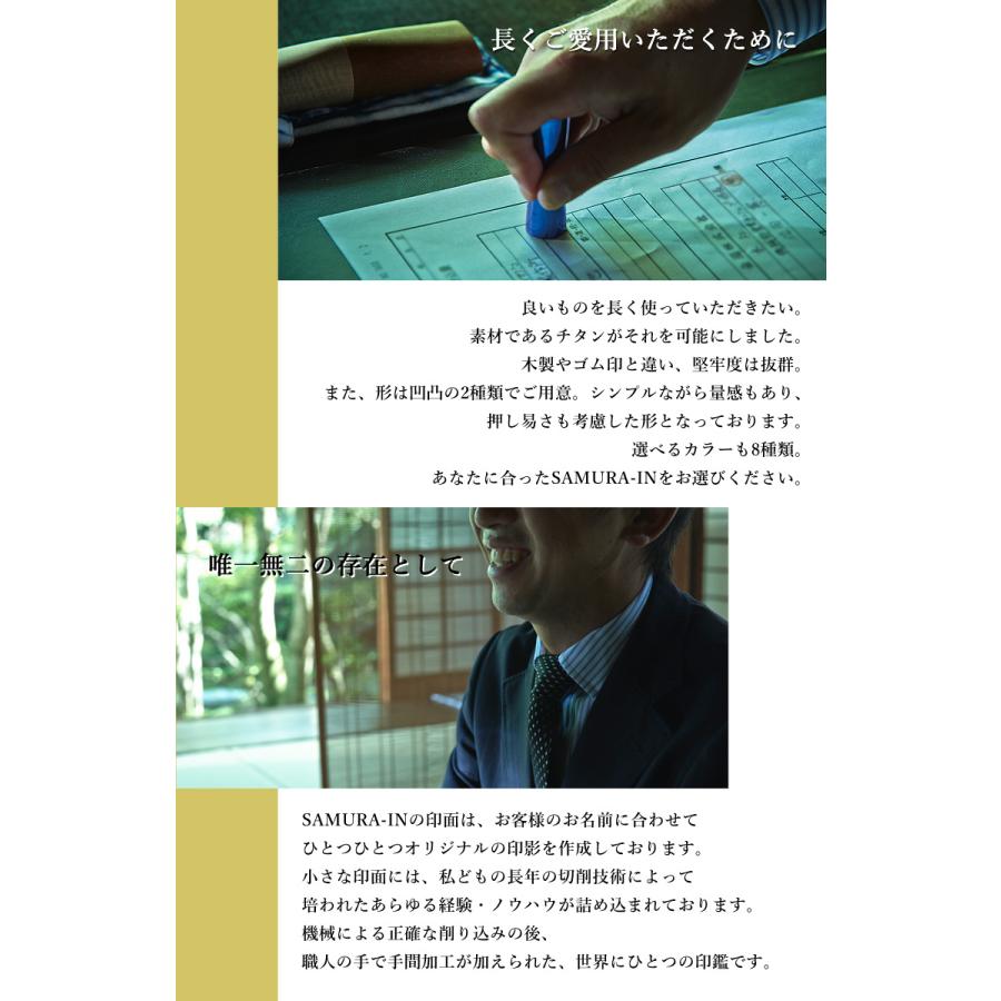 SAMURA-IN サムライン 印鑑 はんこ チタン 個人印 認印 Φ12 選べる形 凹/凸 選べる色 10色 ケース 巾着 付き 有松絞り MOLATURAの画像