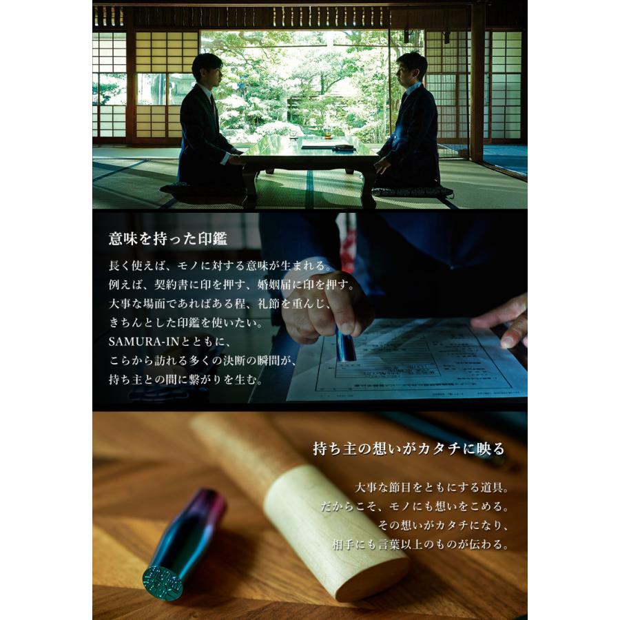 SAMURA-IN サムライン 印鑑 はんこ チタン 個人印 認印 Φ12 選べる形 凹/凸 選べる色 10色 ケース 巾着 付き 有松絞り MOLATURAの画像