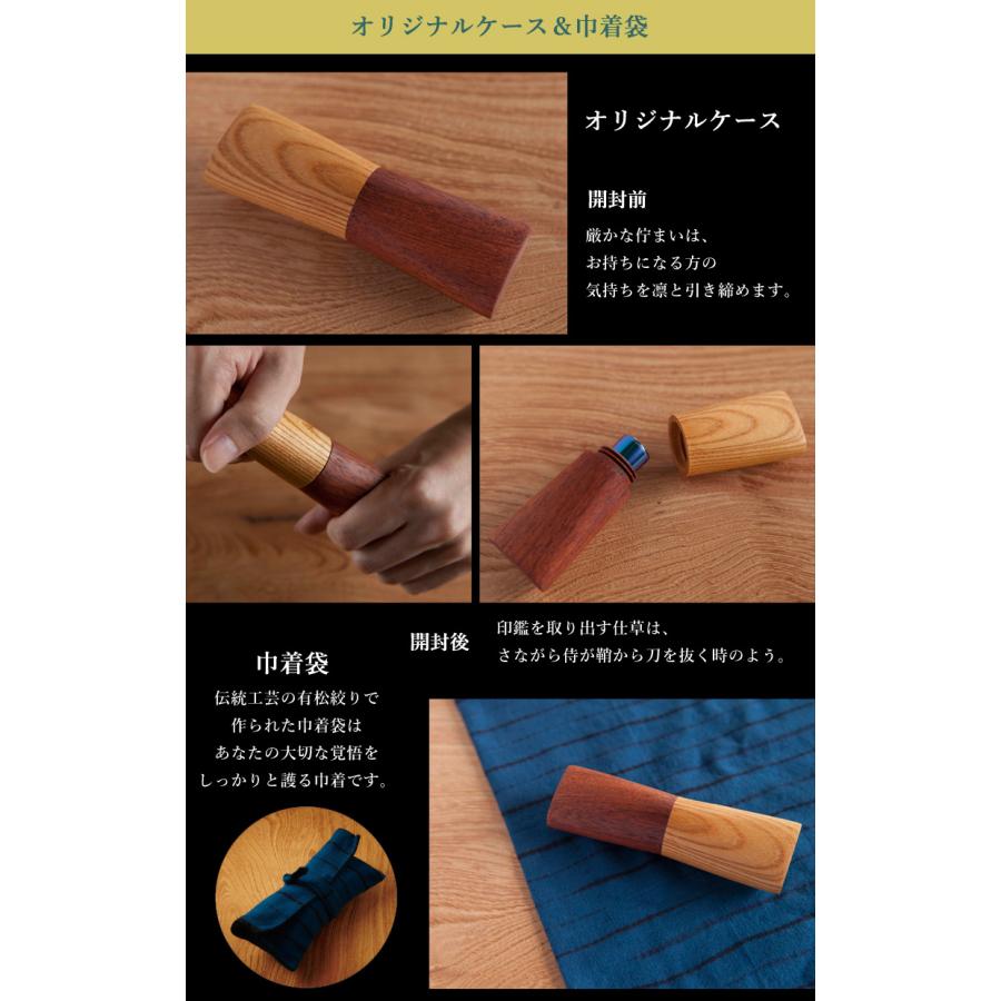 SAMURA-IN サムライン 印鑑 はんこ チタン 個人印 認印 Φ12 選べる形 凹/凸 選べる色 10色 ケース 巾着 付き 有松絞り MOLATURAの画像
