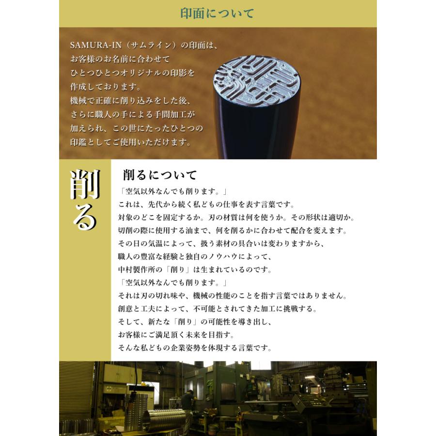 SAMURA-IN サムライン 印鑑 はんこ チタン 個人印 認印 Φ12 選べる形 凹/凸 選べる色 10色 ケース 巾着 付き 有松絞り MOLATURAの画像
