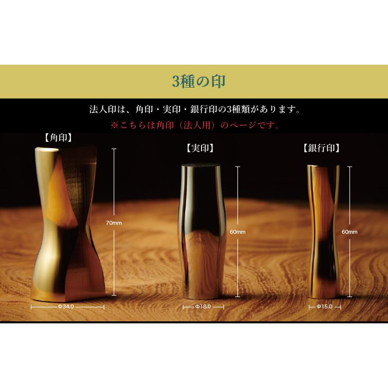 SAMURA-IN サムライン 印鑑 はんこ チタン 法人印 角印 Φ34mm 有松絞り MOLATURA 中村製作所 日本製 抗菌 殺菌_10