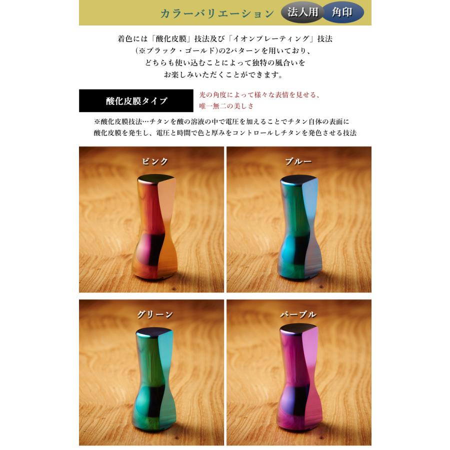 SAMURA-IN サムライン 印鑑 はんこ チタン 法人印 角印 Φ34mm 有松絞り MOLATURA 中村製作所 日本製 抗菌 殺菌_11
