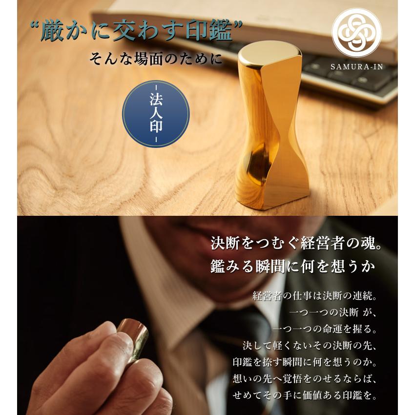 SAMURA-IN サムライン 印鑑 はんこ チタン 法人印 角印 Φ34mm 有松絞り MOLATURA 中村製作所 日本製 抗菌 殺菌_1