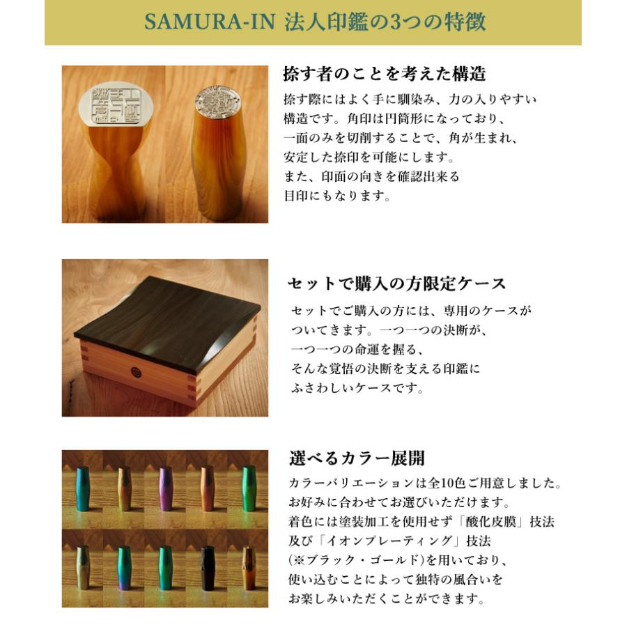 SAMURA-IN サムライン 印鑑 はんこ チタン 法人印 角印 Φ34mm 有松絞り MOLATURA 中村製作所 日本製 抗菌 殺菌_4