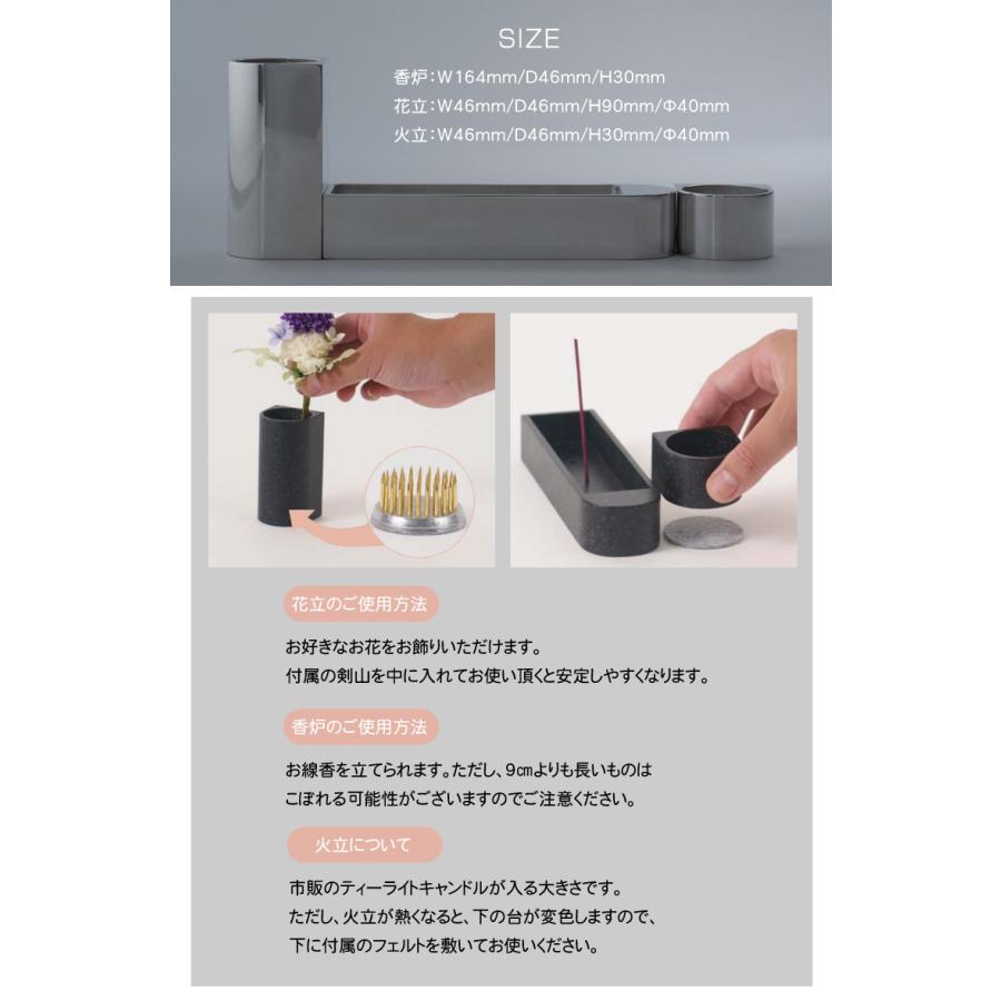 MUSUBI 三具足 花立 香炉 火立 ムスビ 具足 仏具 モダン 日本製 人工