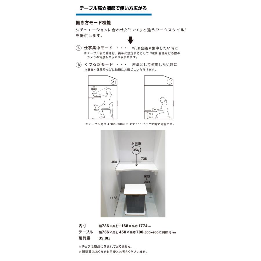 テレワーク ワークブースボックス 天井・ライト付き ウッド調 テレワーク ワークブースボックス 天井・ライト付き ウッド調
