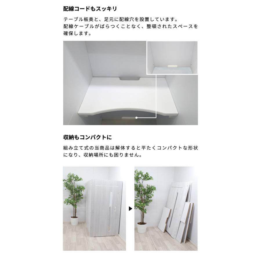 テレワーク ワークブースボックス チェアセット ホワイト 無地 在宅 