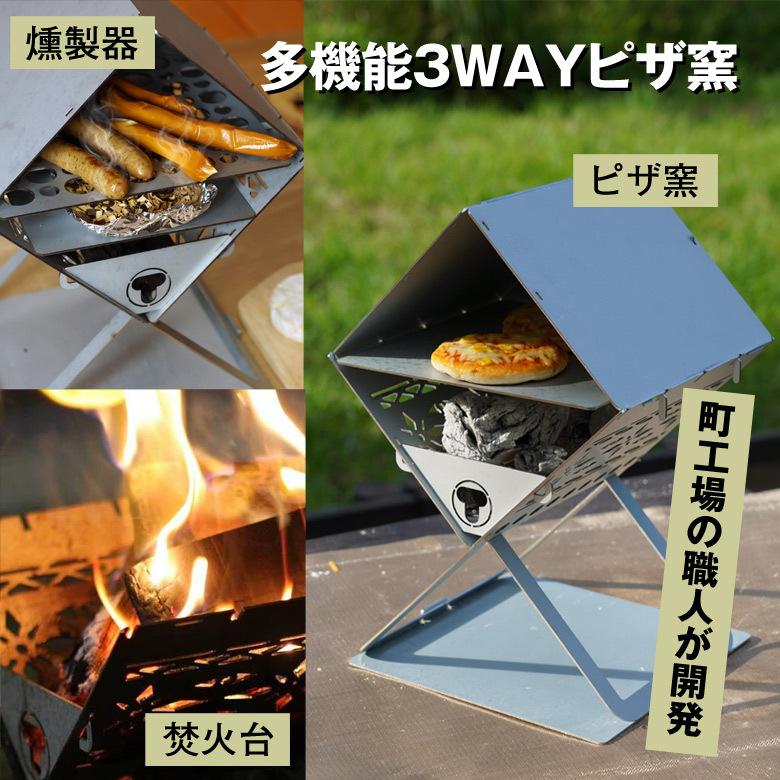3WAYピザ窯収納袋付きピザ窯 燻製器 焚火台 家庭用 ピザオーブン 卓上
