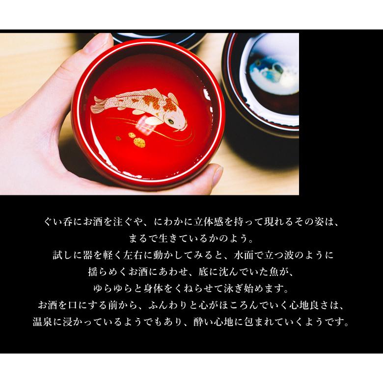 魚泳グ ぐい呑み 輪島塗 酒器 鯛 慶びごとの象徴 めでたい 鯉 出世魚