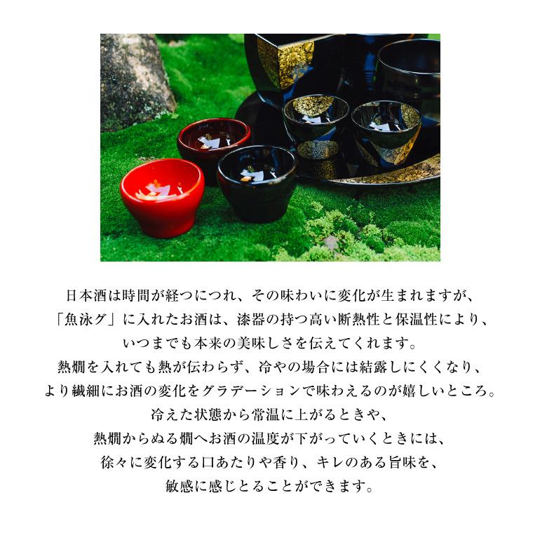 魚泳グ ぐい呑み 輪島塗 酒器 鯛 慶びごとの象徴 めでたい 鯉 出世魚
