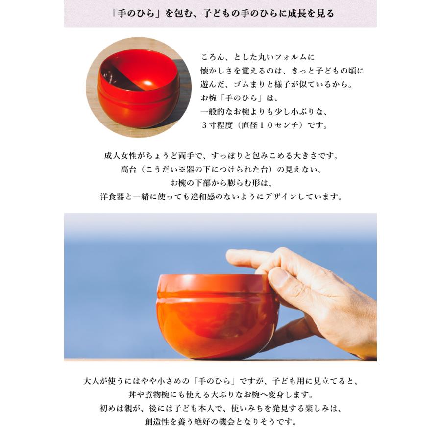 手のひら お椀 輪島塗 漆器 お茶碗 小ぶり ころん 3寸程度 直径10