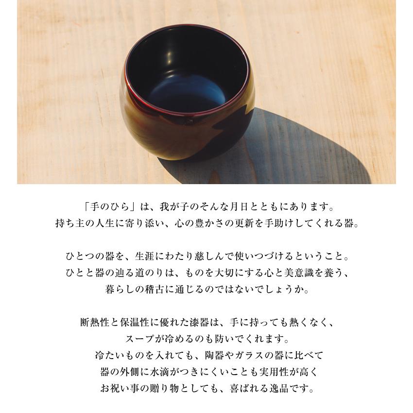 手のひら お椀 輪島塗 漆器 お茶碗 小ぶり ころん 3寸程度 直径10