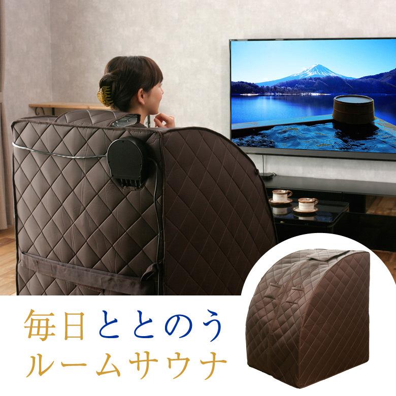 日本製 サウナフルセット お家で誰でも簡単 ホームサウナSPA 日本製 サウナフルセット お家で誰でも簡単 ホームサウナSPA
