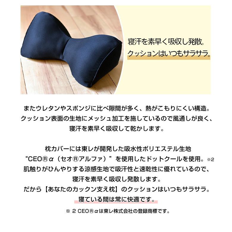 もう首カックンさせない あなたのカックン支え枕 眠り 睡眠 快適 高さ