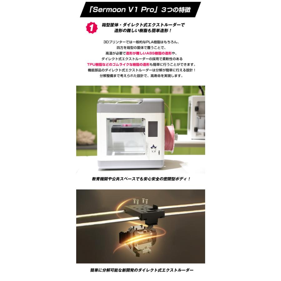 Creality Sermoon V1 Proプレミアム保証サービス付き3Dプリンター