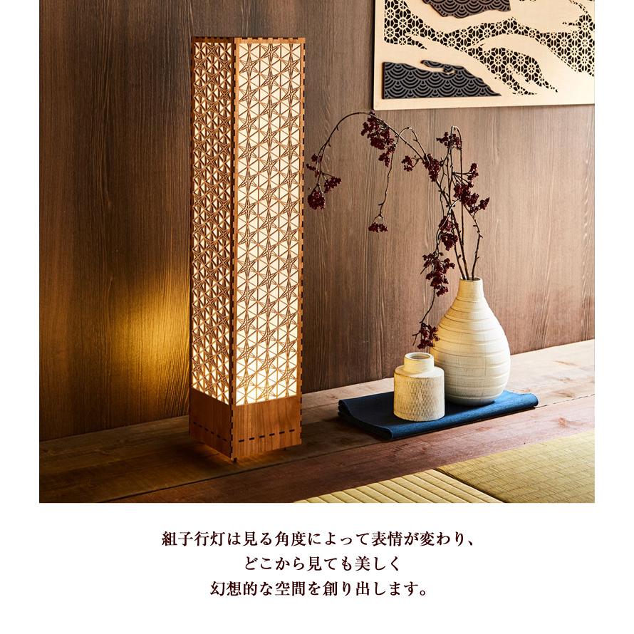 組子 行灯 和モダン LED 照明 スタンドライト フロアスタンド 組子 行灯 和モダン LED 照明 スタンドライト フロアスタンド