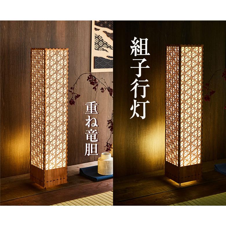 組子 行灯 和モダン LED 照明 スタンドライト フロアスタンド 組子 行灯 和モダン LED 照明 スタンドライト フロアスタンド