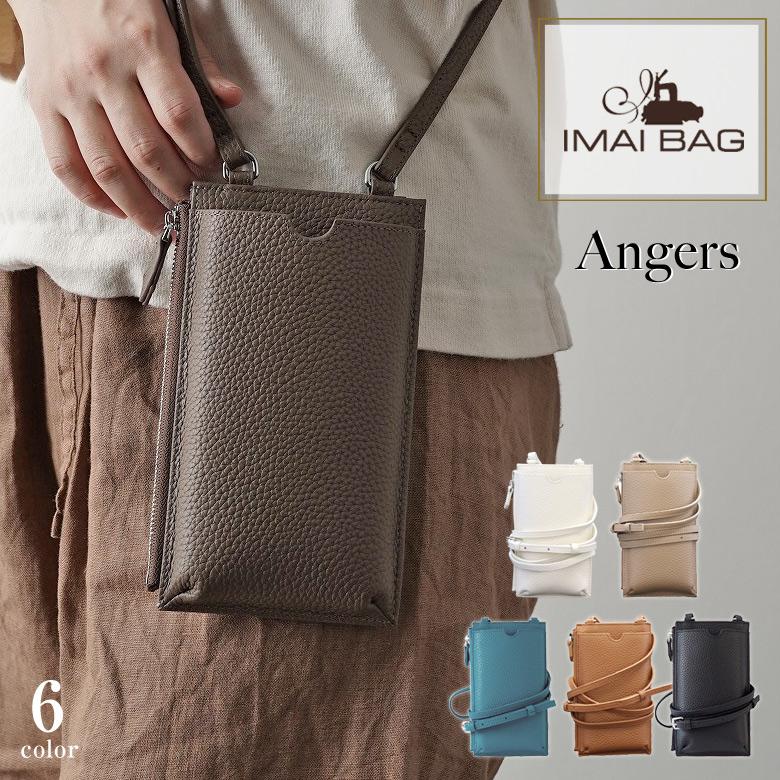 IMAIBAG 55181 ANGERS アンジェ イマイバッグ イマイバック
