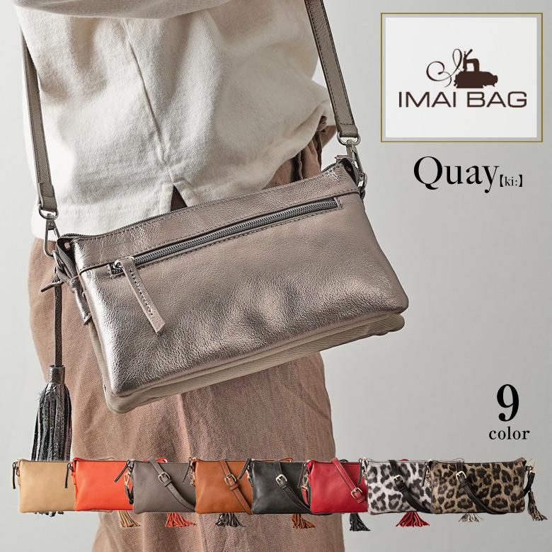 IMAIBAG 99366 QUAY キー イマイバッグ イマイバック お財布 