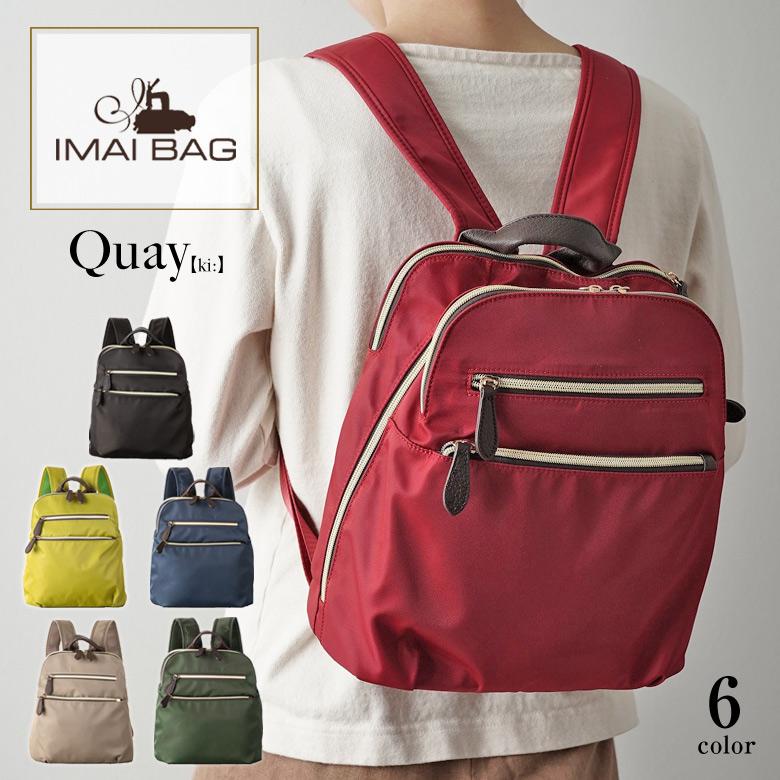 IMAIBAG 99373 QUAY キー イマイバッグ イマイバック ナイロンX牛革