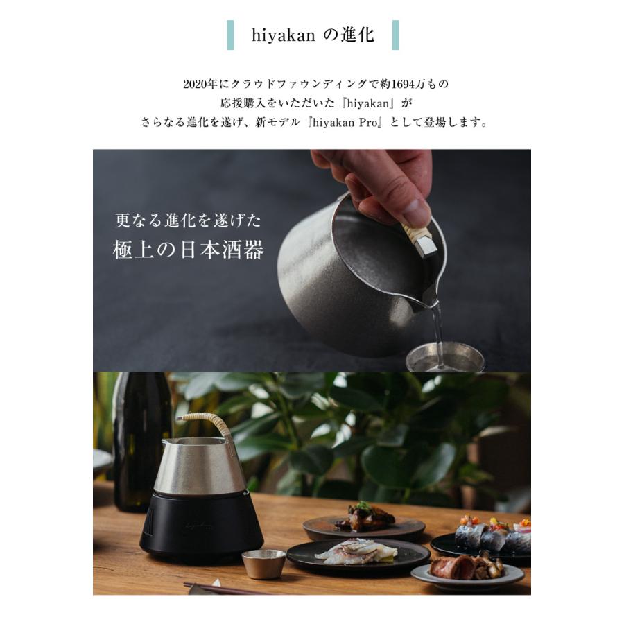 hiyakan 酒器冷温機 スタンダードセット hiyakan スタンダードセット 酒器冷温機 ヒヤカン 爆買
