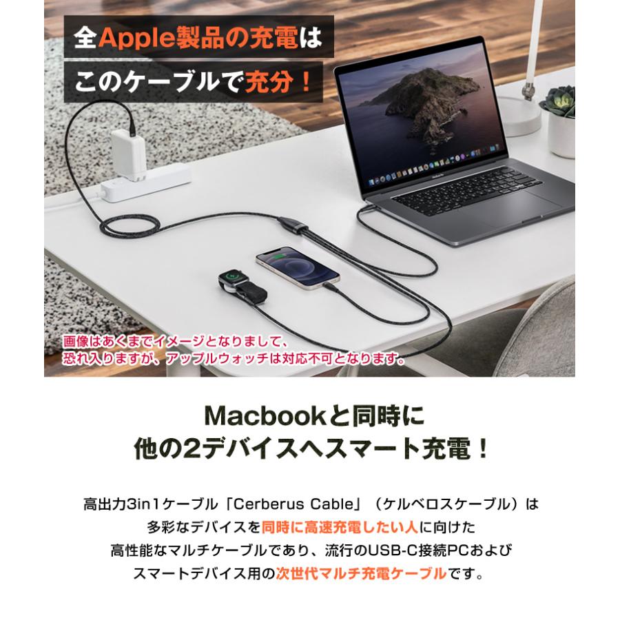 Cerberus Cable L3 ケルベロスケーブル 3in1高出力マルチ充電ケーブル