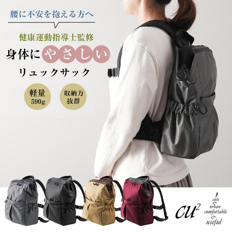 NEW身体にやさしいリュックサック 前ポケット付き 軽量 CU2