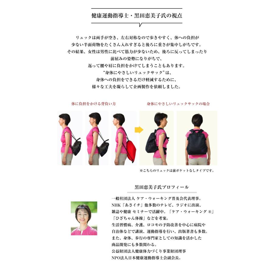 NEW身体にやさしいリュックサック 前ポケット付き 軽量 CU2 シーユーツー レディース 黒田恵美子 近藤真由美 肩こり 肩凝り 腰痛 母の日_6
