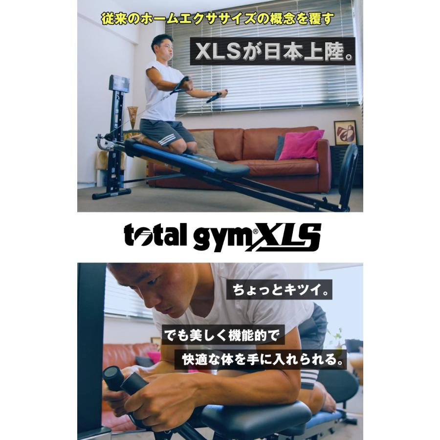 【限定品】 半年保証・5営業日以内の発送total gym XLS トータルジム ホームジム マシン 中野ジェームズ修一 TOTALGYM社 全身トレーニング 【GMS2818523438】(101200円)
