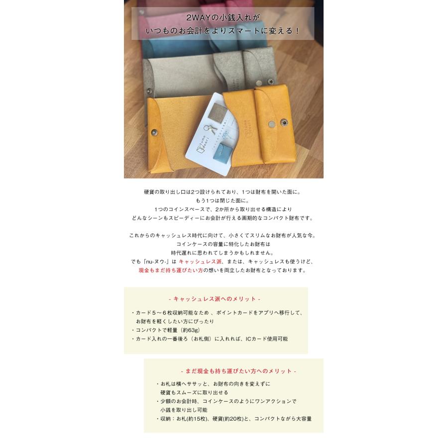 nu ヌウ itumodoori いつもどおり 財布 おしゃれ 使いやすい 便利 小銭 見やすい 取り出しやすい コインウォレット