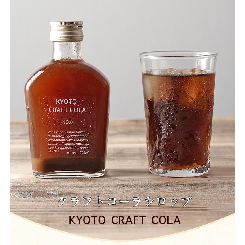 Kyoto Craft Cola 京都クラフトコーラ スパイスコーラ クラフトコーラ コーラ 国産 本格 クラフトコーラの素 素 キット｜offer1999｜02