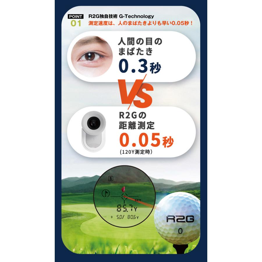ゴルフ用レーザー距離計 R2G MATE1 メイト機能 レーザー距離測定器