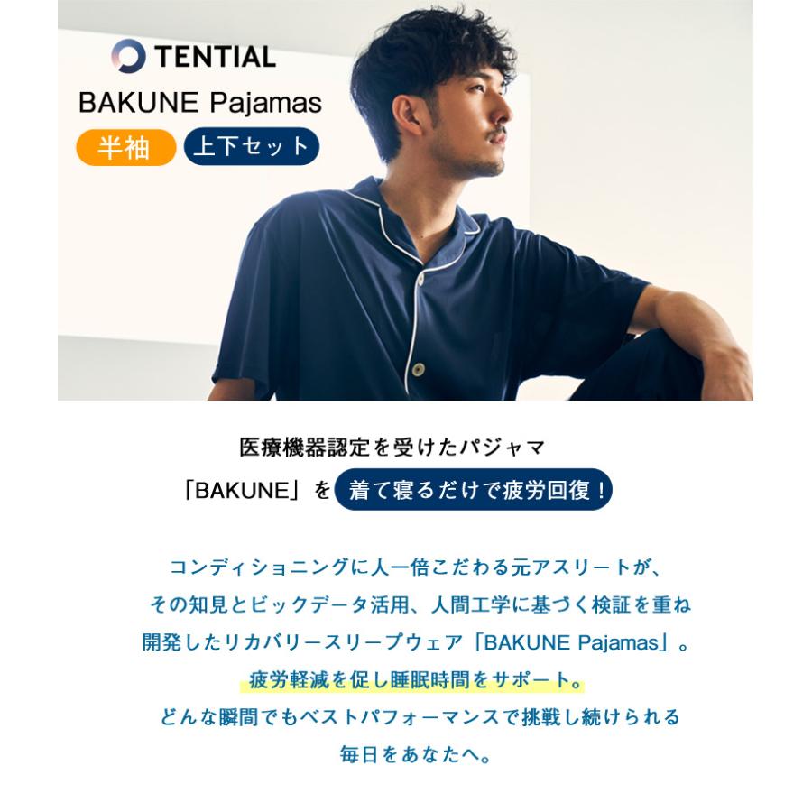 TENTIAL BAKUNE pajama 半袖 上下セット 医療機器認定を受けた「着て