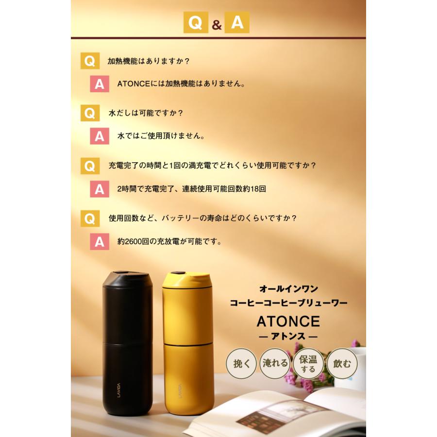 ATONCE アトンス 珈琲豆の特典付 コーヒーメーカー コーヒーマシン