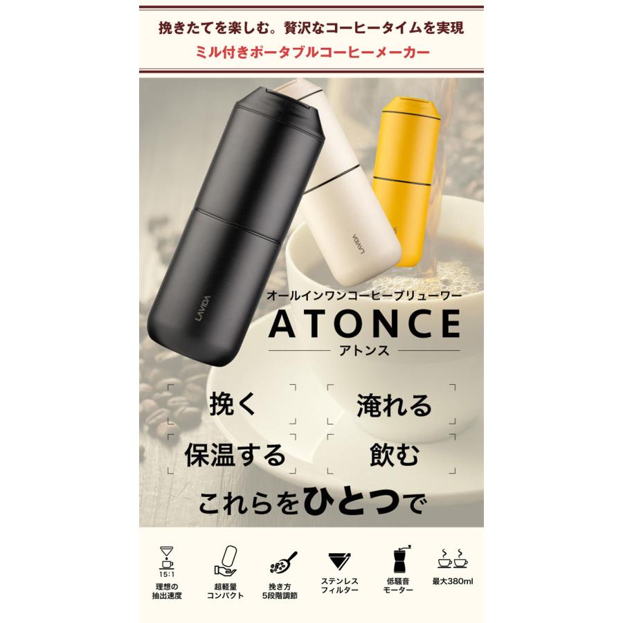 ATONCE アトンス 珈琲豆の特典付 コーヒーメーカー コーヒーマシン