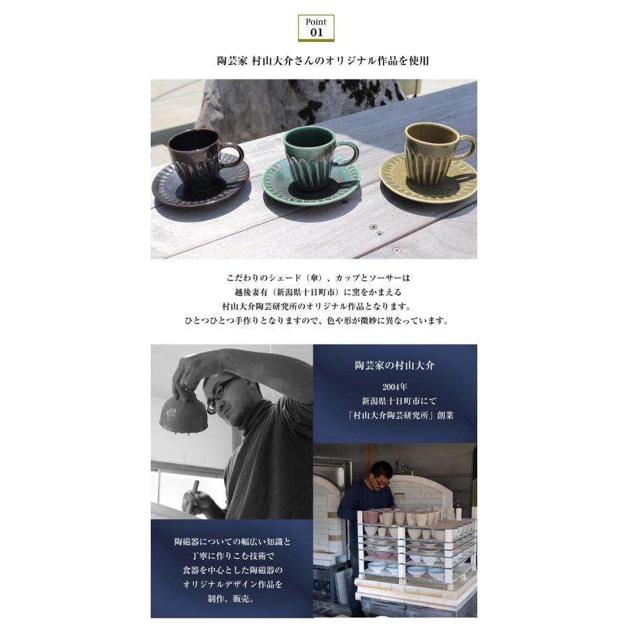 コーヒーカップの照明 村山大介 作 カップとソーサーの照明 鎬