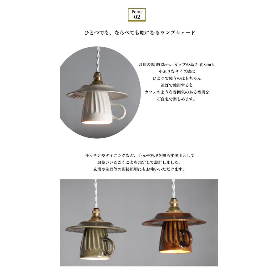 コーヒーカップの照明 村山大介 作 カップとソーサーの照明 鎬