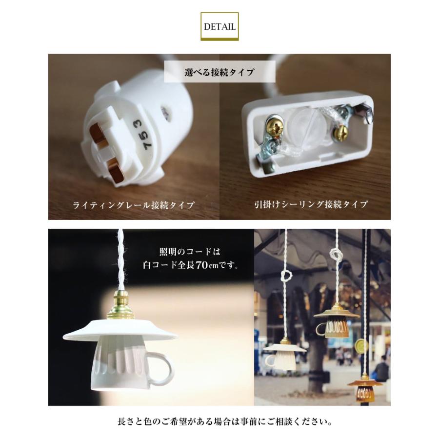 コーヒーカップの照明 村山大介 作 カップとソーサーの照明 鎬