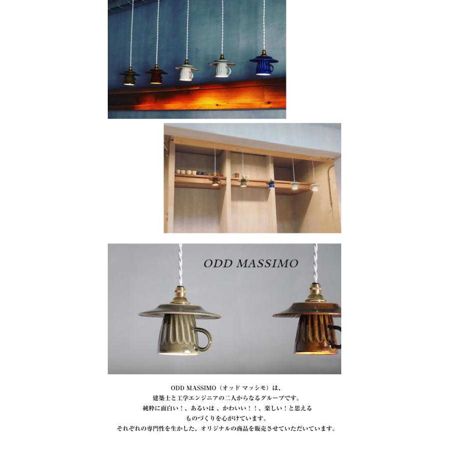 コーヒーカップの照明 村山大介 作 カップとソーサーの照明 鎬