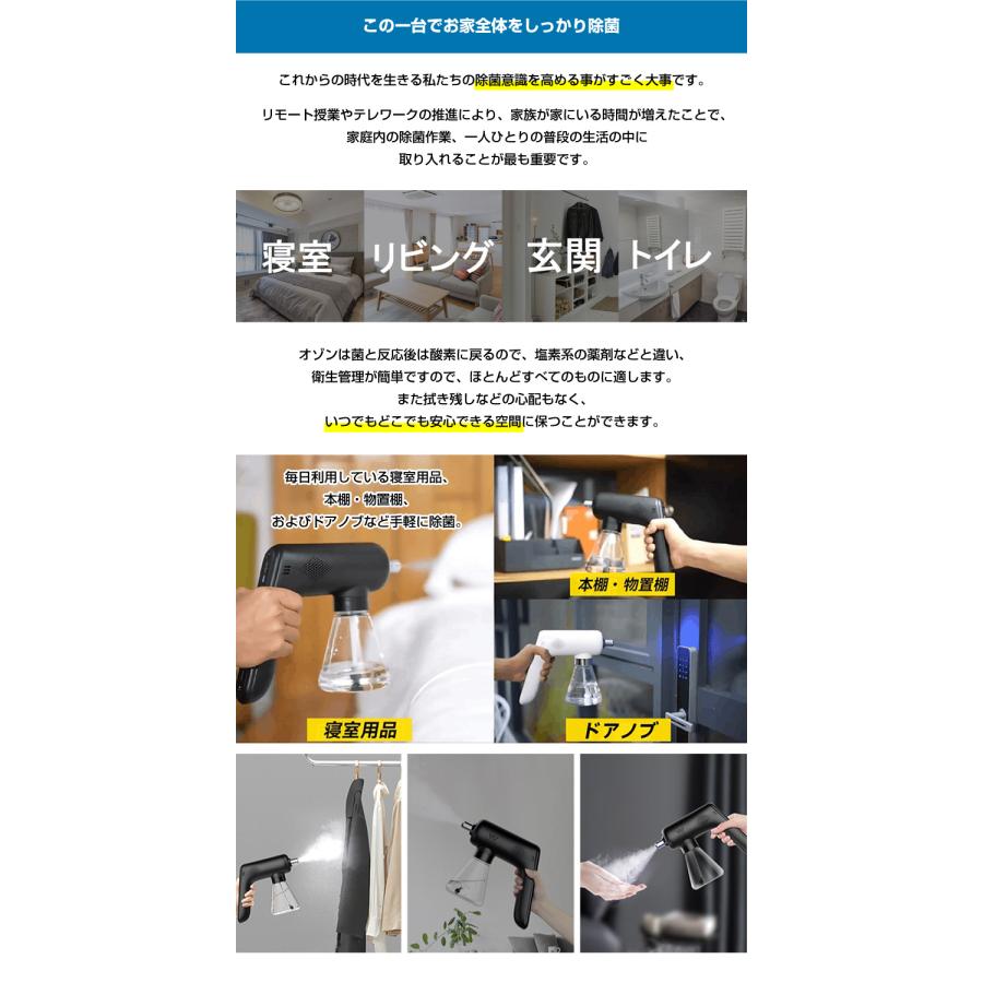 オゾン・ナノミスト噴霧器 HOLDWELL ホールドウェル スプレー オゾン