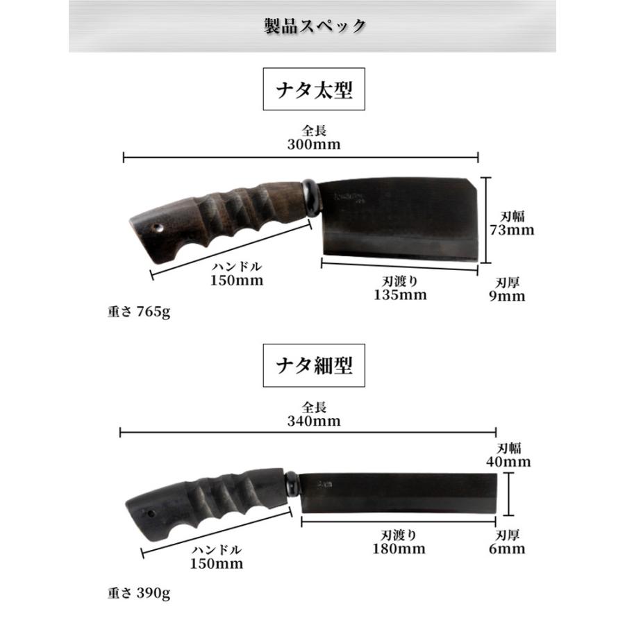 漆黒のナタ 選べる2本セット 96 KURO 黒染め なた 薪割り用 細型 太型
