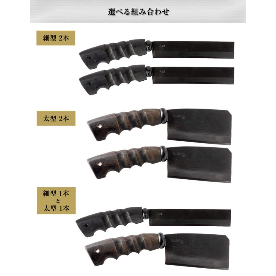 漆黒のナタ 選べる2本セット 96 KURO 黒染め なた 薪割り用 細型 太型