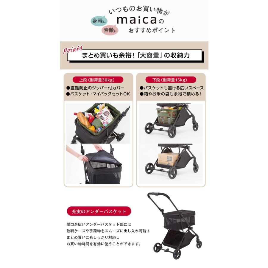 maica マイカ マイ ショッピングカート 折りたたみ マイカート マイ