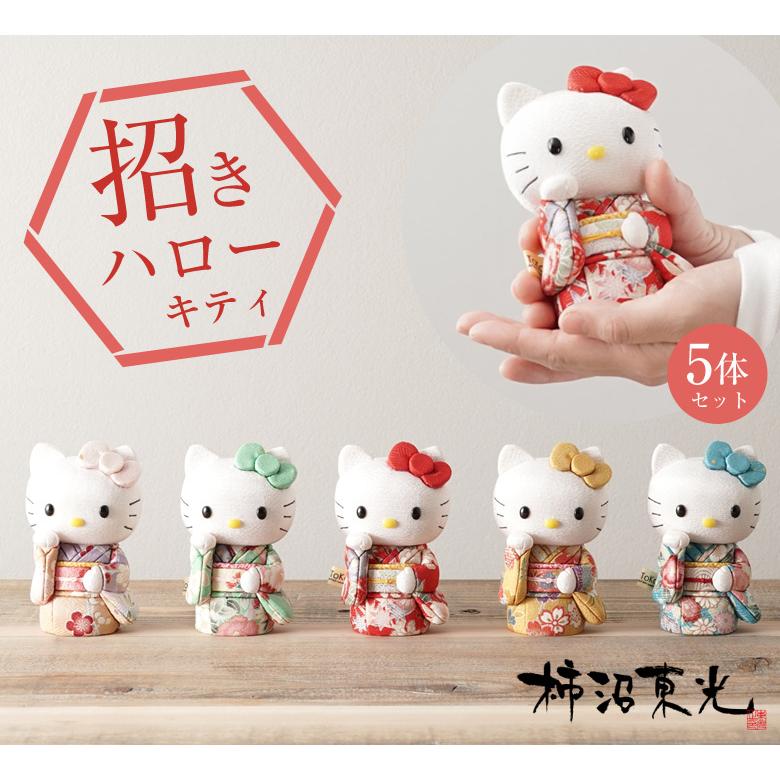 キティちゃんが招き猫で登場 招きハローキティ(立ち) 5体セット キティ 
