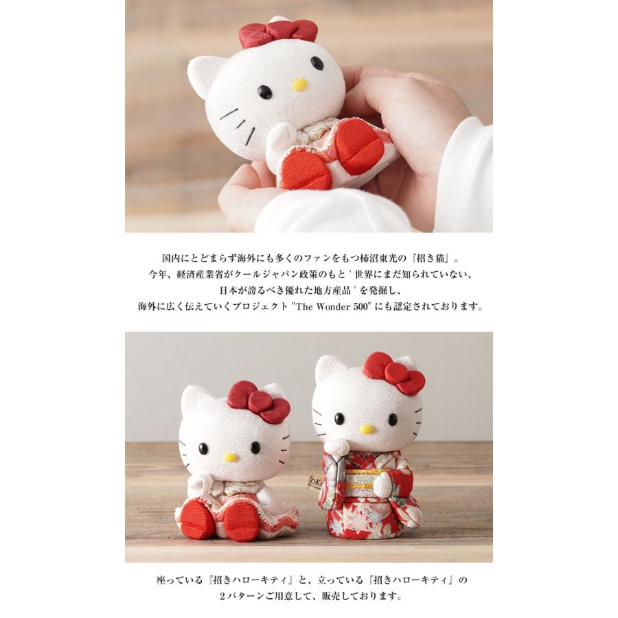 キティ 誕生日プレゼント – ハローキティ 誕生 – NSMM