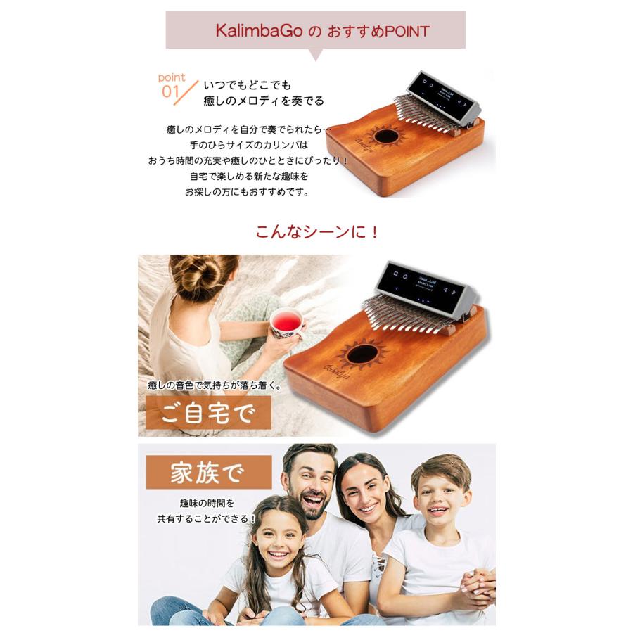 KalimbaGo カリンバゴー カリンバ アフリカ サムピアノ
