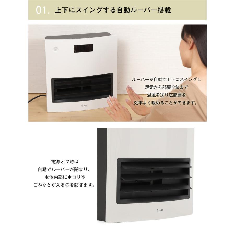 QUADS MOVING HEAT 大風量モデル 自動ルーバー機能付 QS101 セラミック