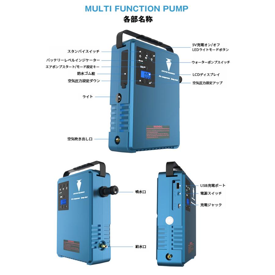 MULTI FUNCTION PUMP マルチファンクションパンプ 5way 多機能電動エアーポンプ カーウォッシュ ジャンプスターター 空気 ...