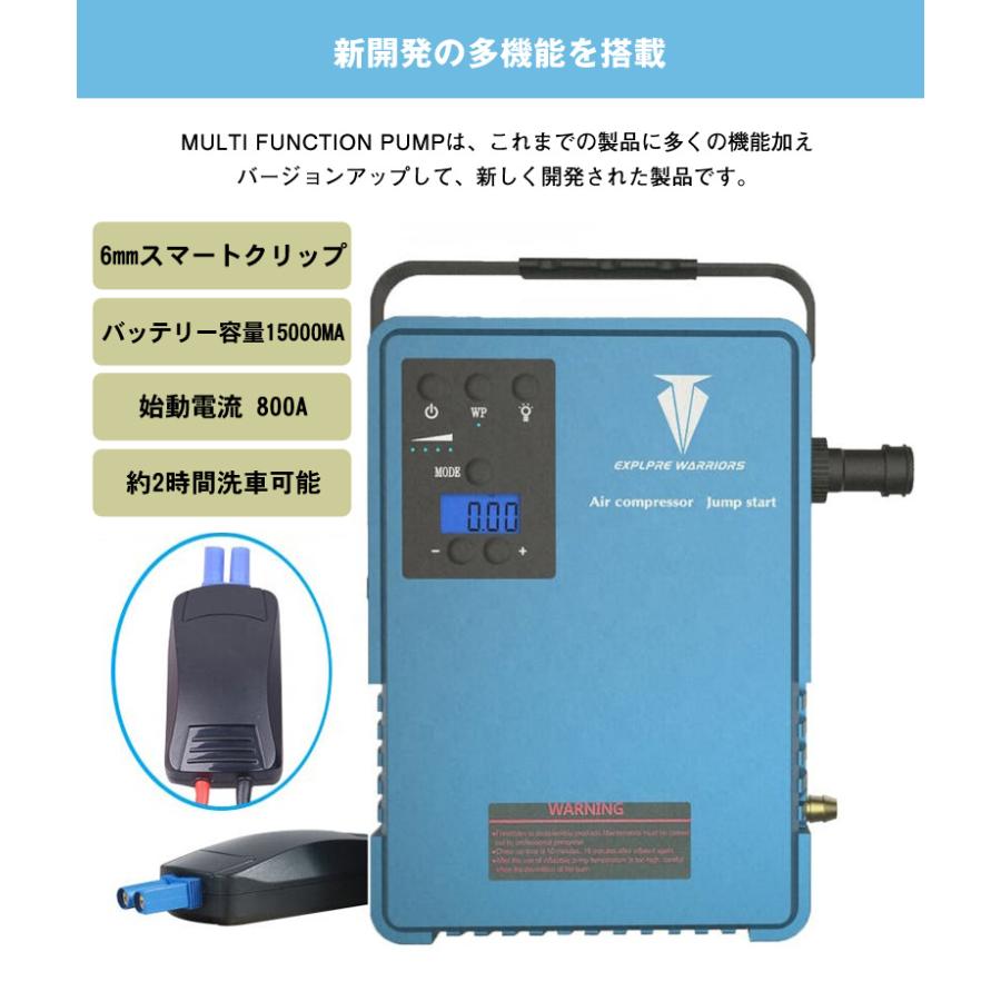 MULTI FUNCTION PUMP マルチファンクションパンプ 5way 多機能電動エアーポンプ カーウォッシュ ジャンプスターター 空気 ...