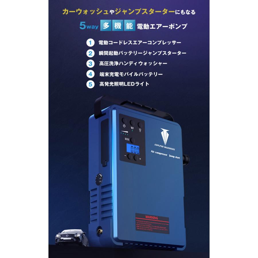 MULTI FUNCTION PUMP マルチファンクションパンプ 5way 多機能電動エアーポンプ カーウォッシュ ジャンプスターター 空気 ...